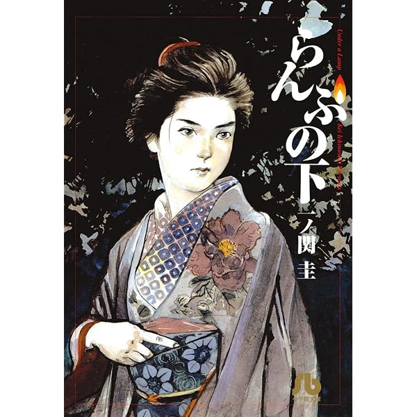 Amazon.co.jp: 茶箱広重 eBook : 一ノ関圭: Kindleストア